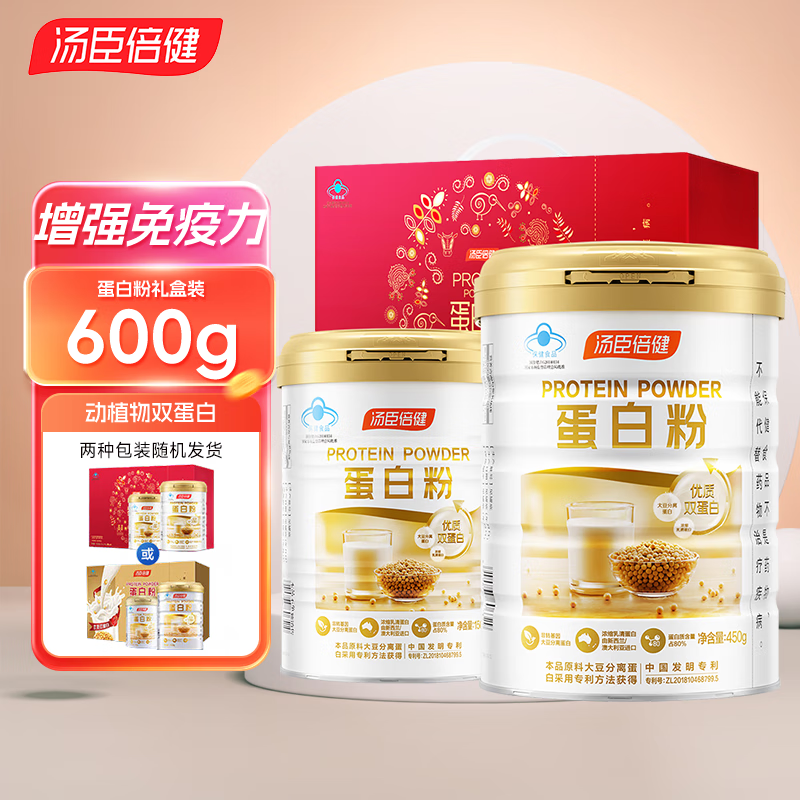 汤臣倍健 蛋白粉礼盒 600g/盒 173元