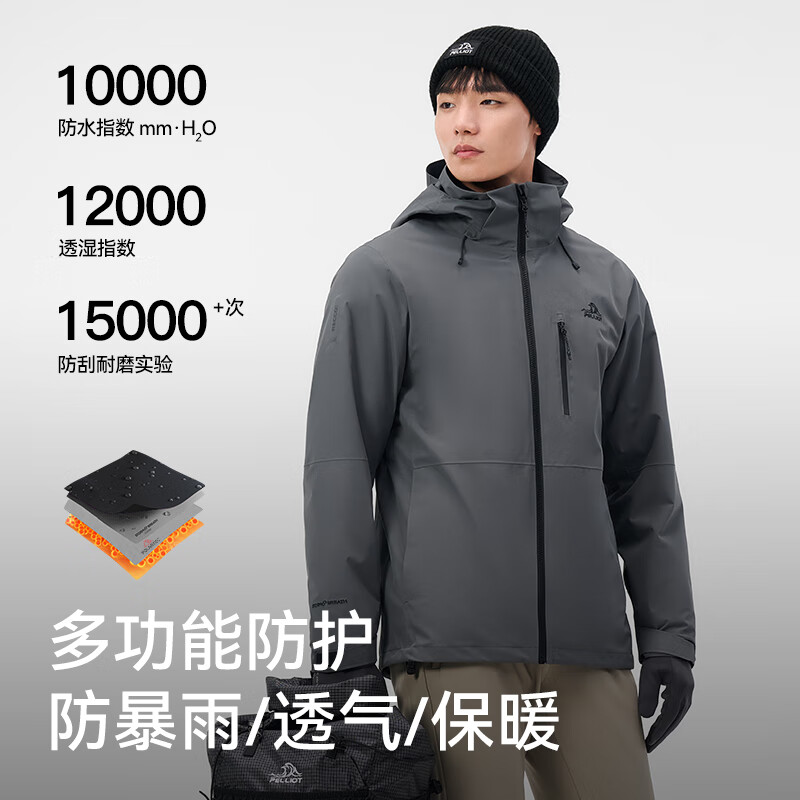 PELLIOT 伯希和 冲锋衣男三合一Polartec200内胆 870元（需用券）