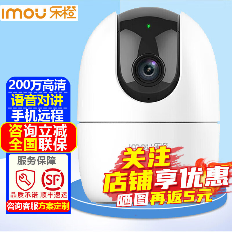 Imou 乐橙 TP2监控摄像头家用 1080P高清夜视智能wifi网络家庭全景无线云台摄像