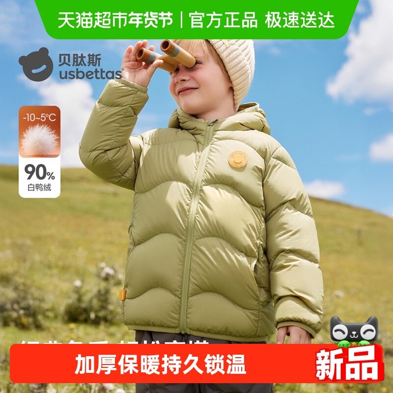 淘金币可用：贝肽斯 儿童三防羽绒服加厚 133.31元（需用券）