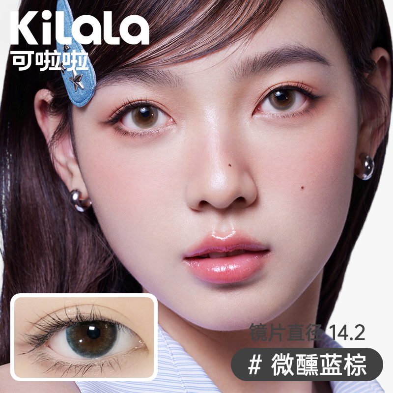 可啦啦 Kilala 临期促销】可啦啦美瞳日抛10片装女轻混血隐形眼镜正品 28.41元