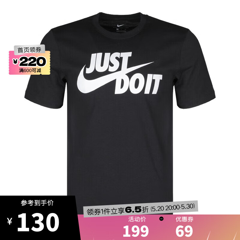 NIKE 耐克 男子AS M NSW TEE JUST DO IT T恤 AR5007-011 XXL 128.36元