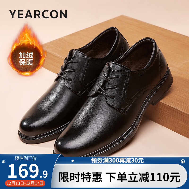 YEARCON 意尔康 男鞋 皮鞋男真皮商务正装男士皮鞋加绒保暖德比鞋 黑色 41 164.