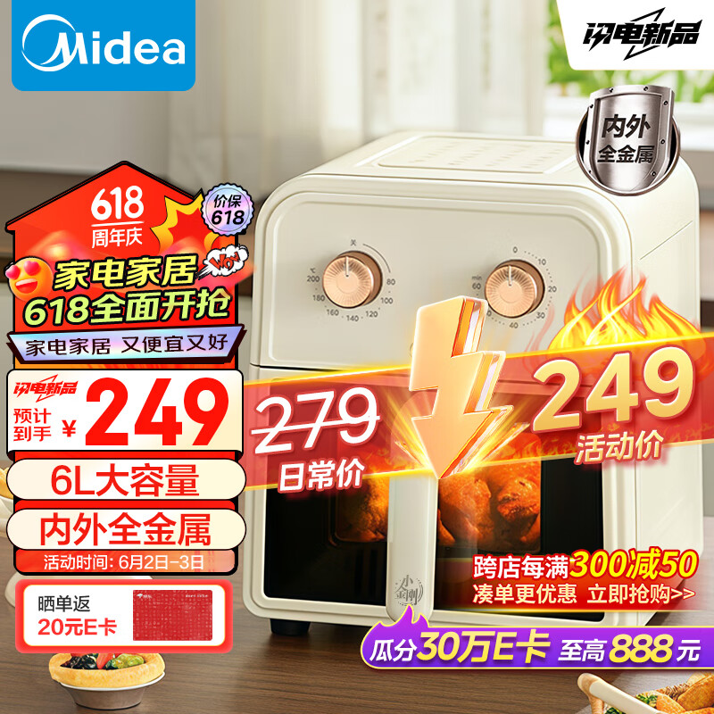 Midea 美的 空气炸锅 6L KZE608J5 239元（需用券）