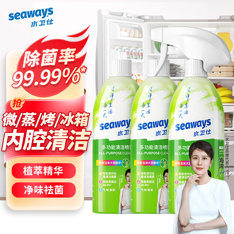 seaways 水卫仕 家电清洁剂 多功能清洁剂 除霉除菌去异味烤箱冰箱清洗剂500g*