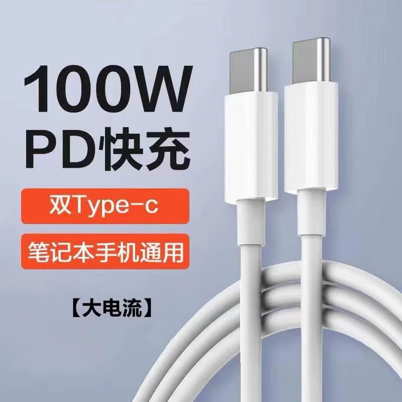 POSKELRTY PD100W 双头TYPE-C 数据线 带emarek 1m 6.9元（需买2件，需用券）