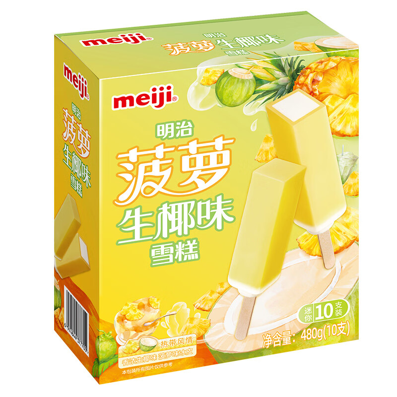 meiji 明治 菠萝生椰味雪糕 48g*10支 彩盒装 15.84元