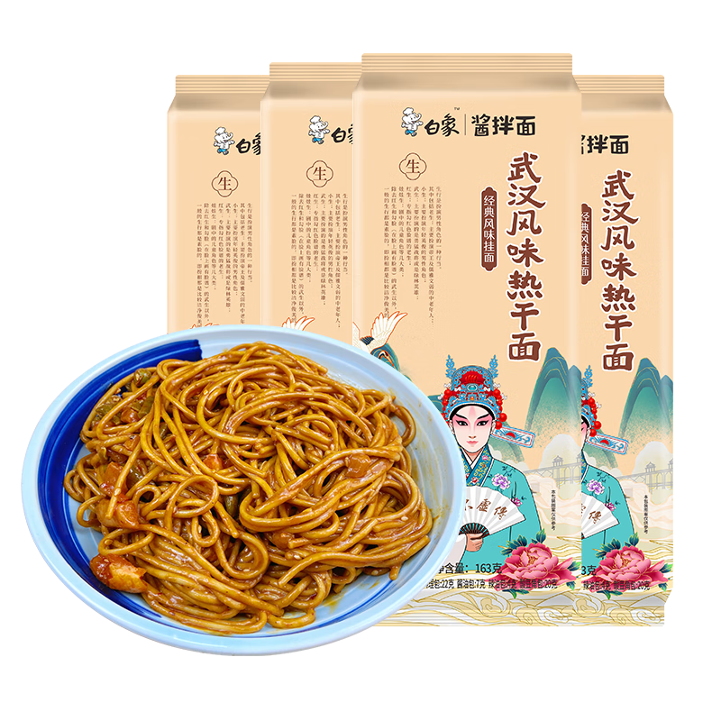 白象面条方便速食拌面碱水面武汉风味热干面163g*4包 ￥17.9