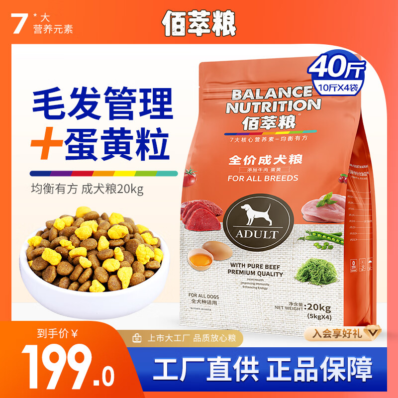 今日必买：Myfoodie 麦富迪 佰萃粮狗粮 全价牛肉蛋黄配方 成犬粮20kg(4kg*5袋) 1