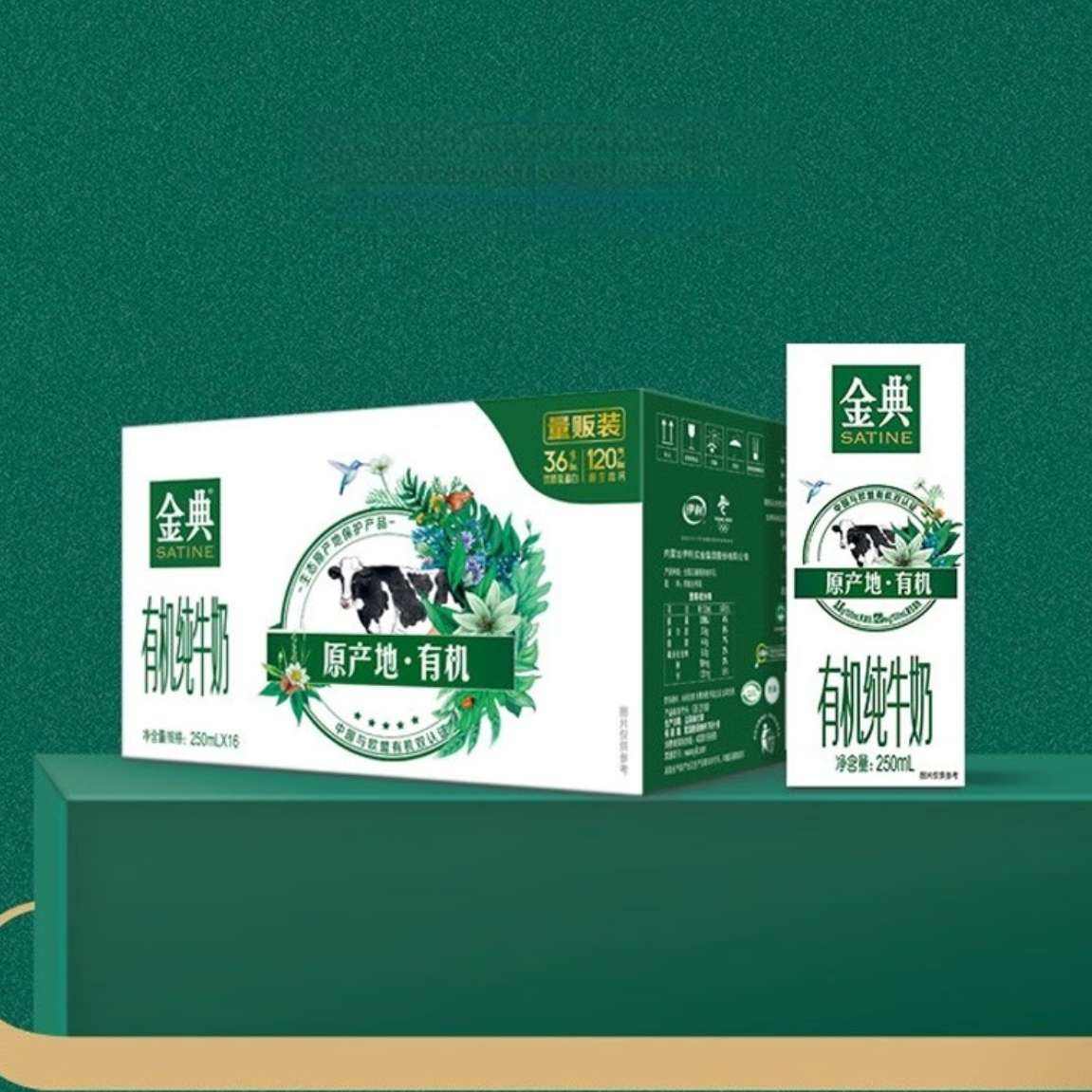 再降价，plus会员，需首购礼金:伊利金典有机纯牛奶250ml*16盒/箱 *2件 96.1元（