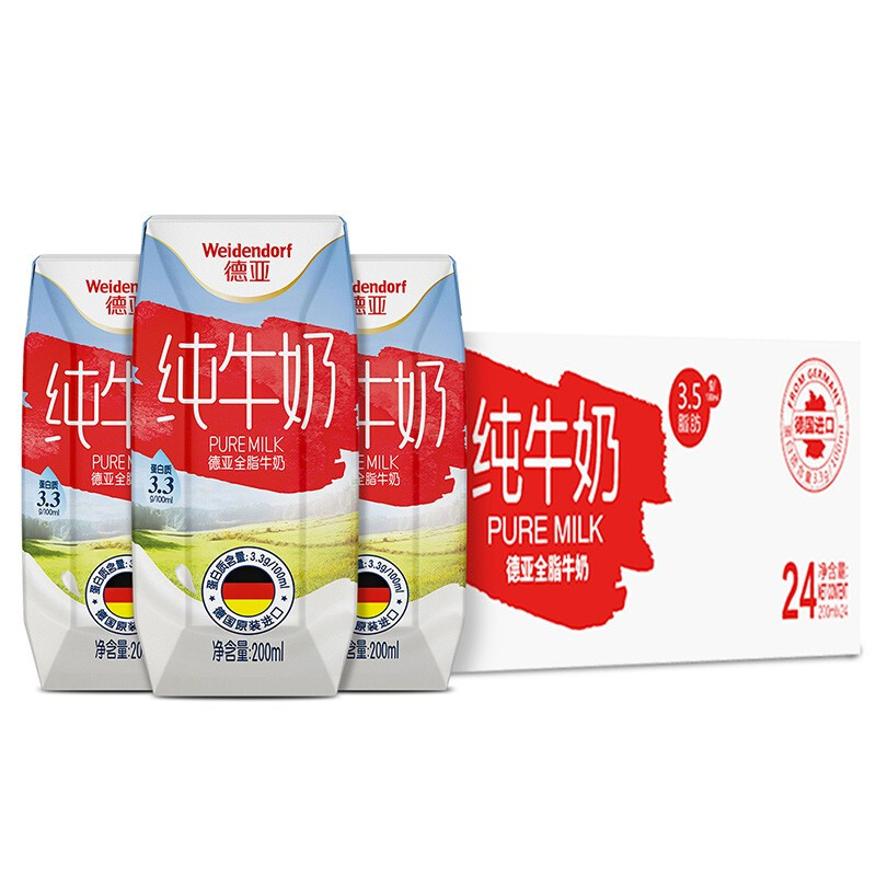 Weidendorf 德亚 全脂高钙纯牛奶 200ml*24盒 53.66元