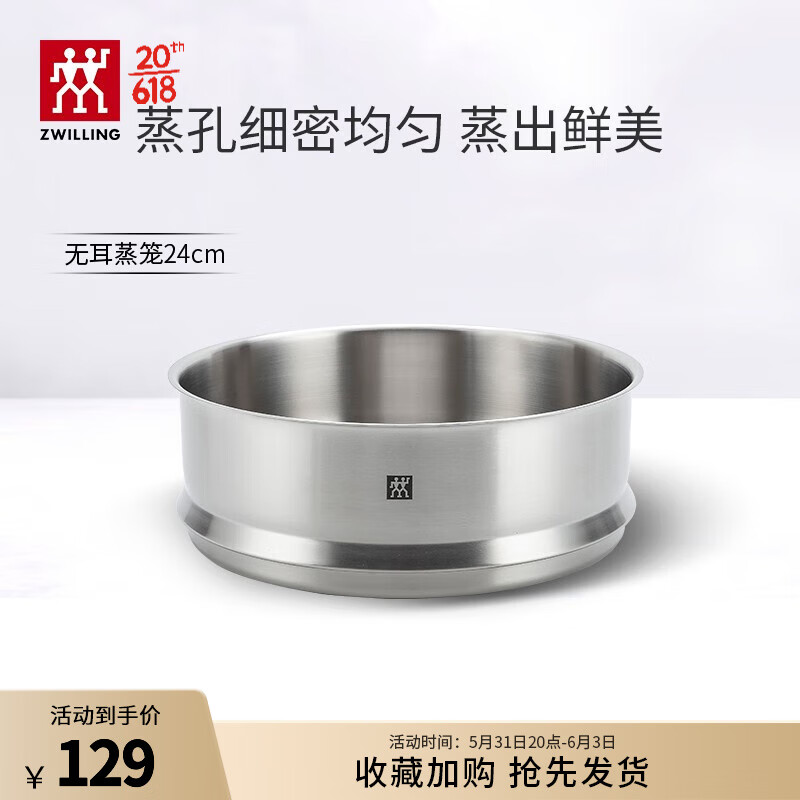 ZWILLING 双立人 汤锅蒸锅家用不锈钢炖煮锅双耳煲汤焖锅煮粥燃气电磁炉通用