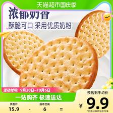 88VIP：零趣 草原鲜乳味大饼400g 9.41元