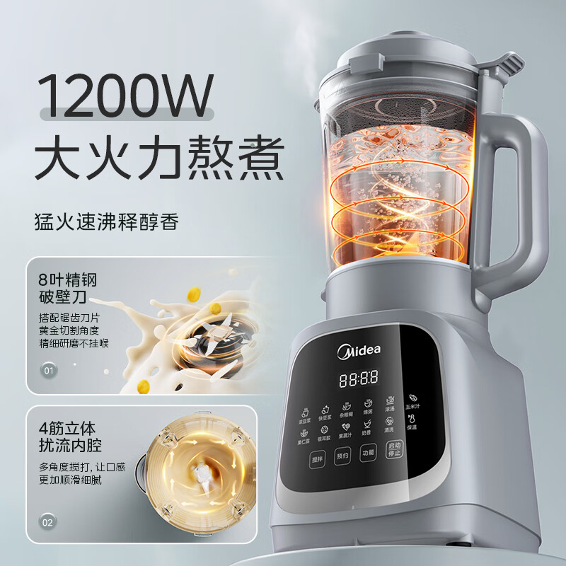 PLUS会员：美的 智能预约降噪 破壁机 1.75L 179.2元（需用券）