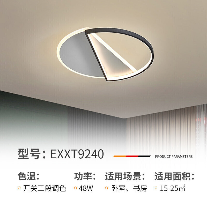 西顿照明exxt9240无极调光调色吸顶灯圆款48w6931元