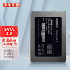 京东京造 Z-2.5SSD240GB-3 SATA 固态硬盘 240GB 109元包邮