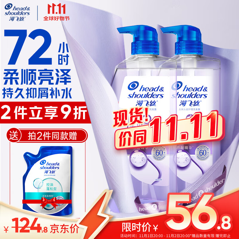 概率券、PLUS会员：海飞丝 去屑头皮护理洗发露 头皮补水型 670g 29.62元