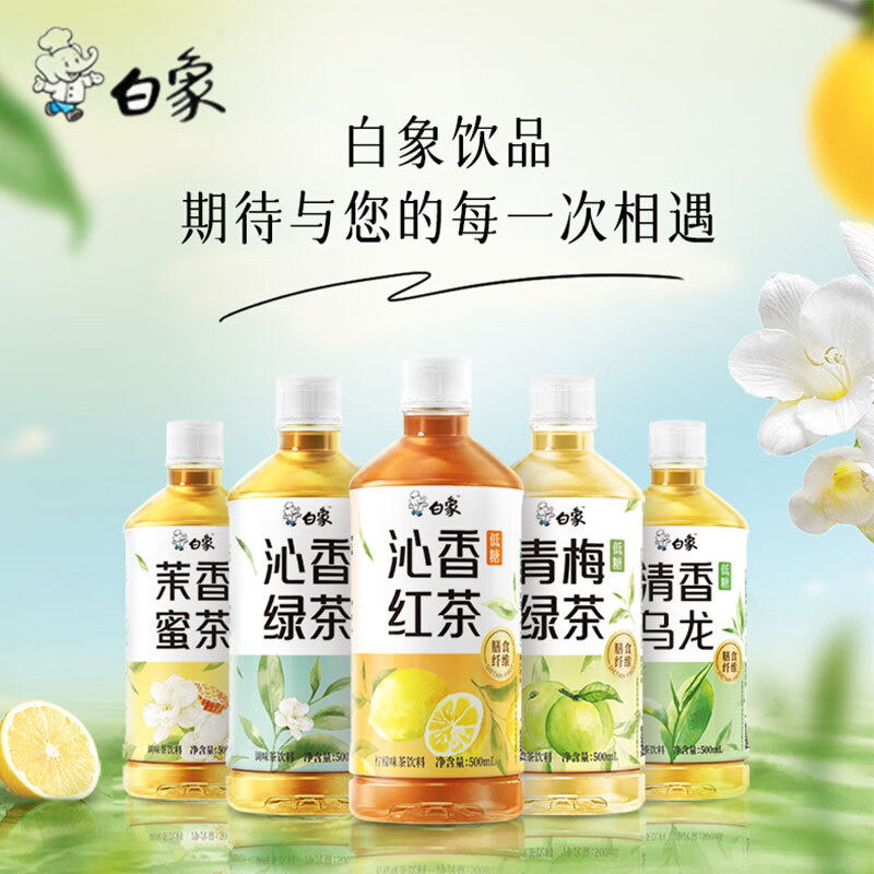 BAIXIANG 白象 天然苏打水 500ml*5瓶 ￥12.9