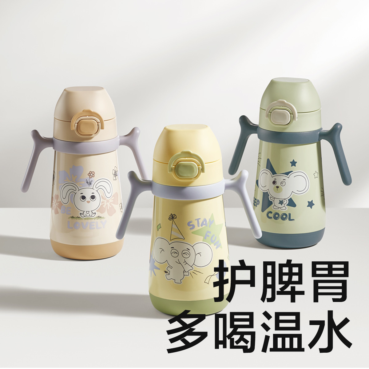 babycare 简笔画大耳崽 儿童保温杯 ￥43