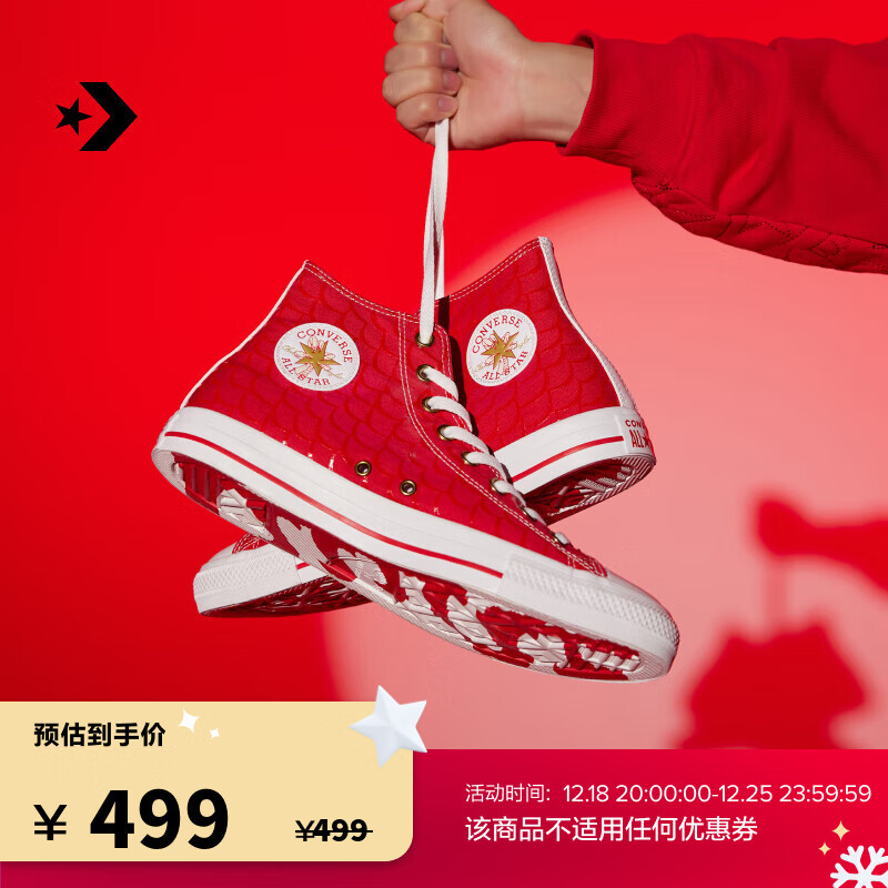 CONVERSE 匡威 All Star男女龙鳞感帆布鞋A08704C 37.5 316.05元（需用券）