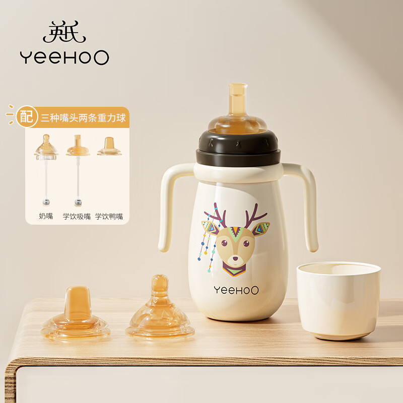 YeeHoO 英氏 婴儿保温奶瓶 贵族白配三头 300ml 199.9元（需用券）