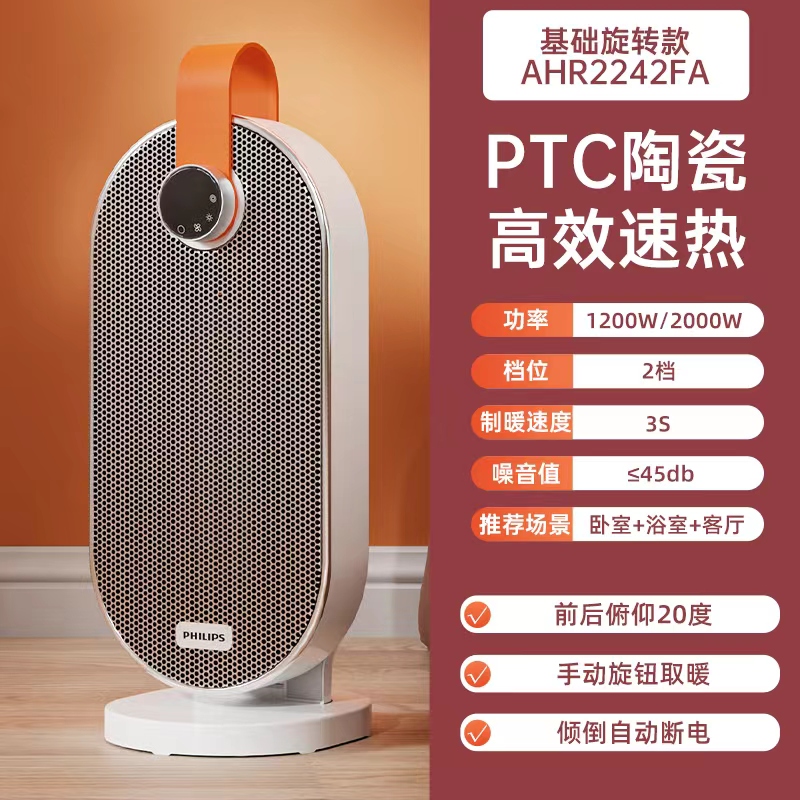 PHILIPS 飞利浦 浴室防水石墨烯取暖 299元（需用券）