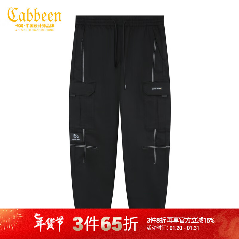 Cabbeen 卡宾 男装潮流明线休闲裤街头宽松工装裤Y 煤黑色01 48/170/M 204.82元