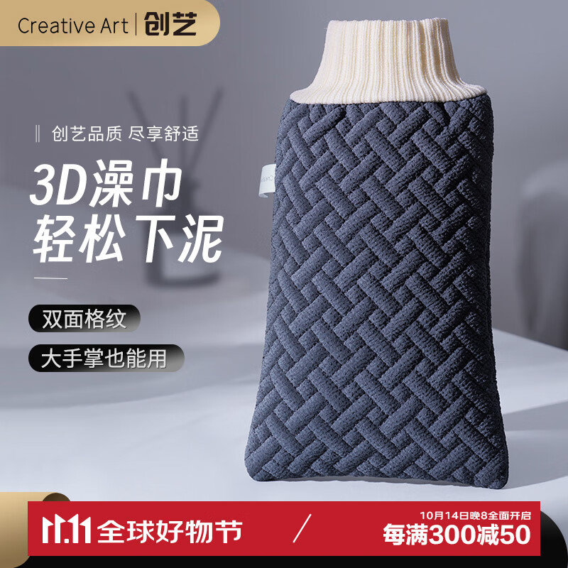 Creative art 搓澡巾男士专用 加大厚双面 8.42元