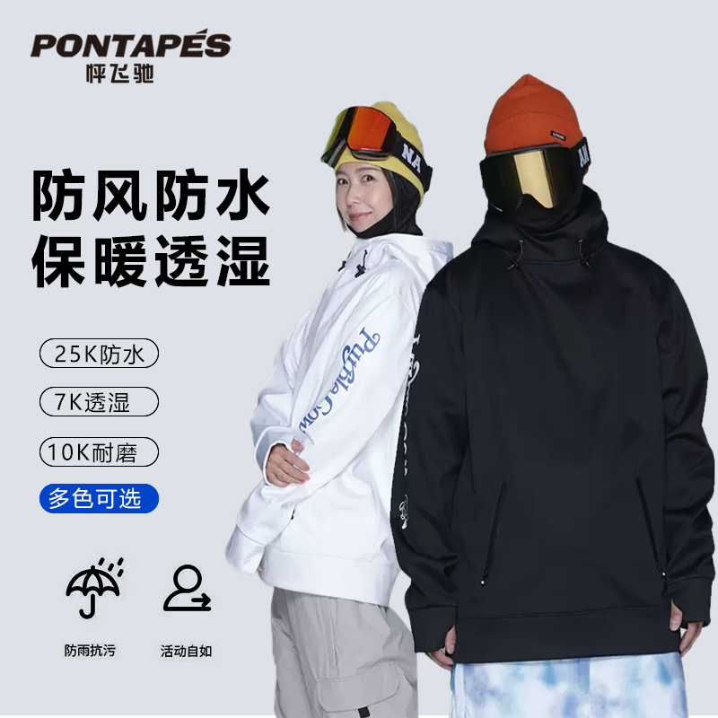 PONTAPES OC日本滑雪卫衣PONTAPES男女防风防水保暖滑雪衣单双板滑雪服潮 124元