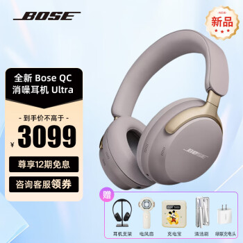 BOSE 博士 生效：Bose 头戴式无线boss700二代消噪耳机Ultra 有赠品 ￥2989