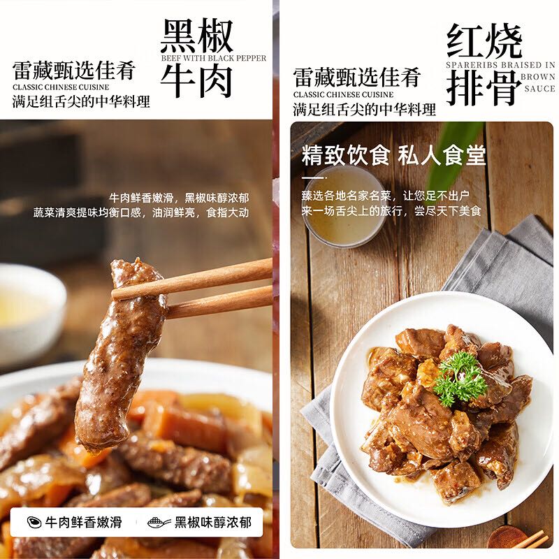 雷藏 土豆牛肉 红烧排骨 方便菜10种口味 39元（需用券）