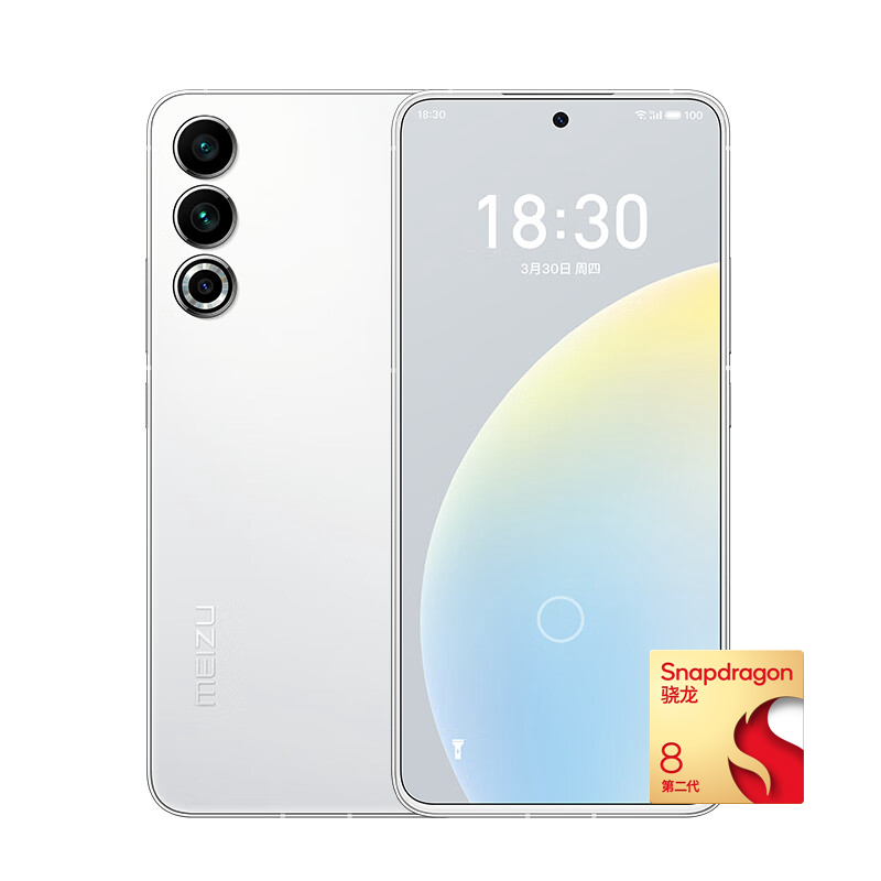 MEIZU 魅族 20 5G手机 12GB+512GB 独白 第二代骁龙8 649元