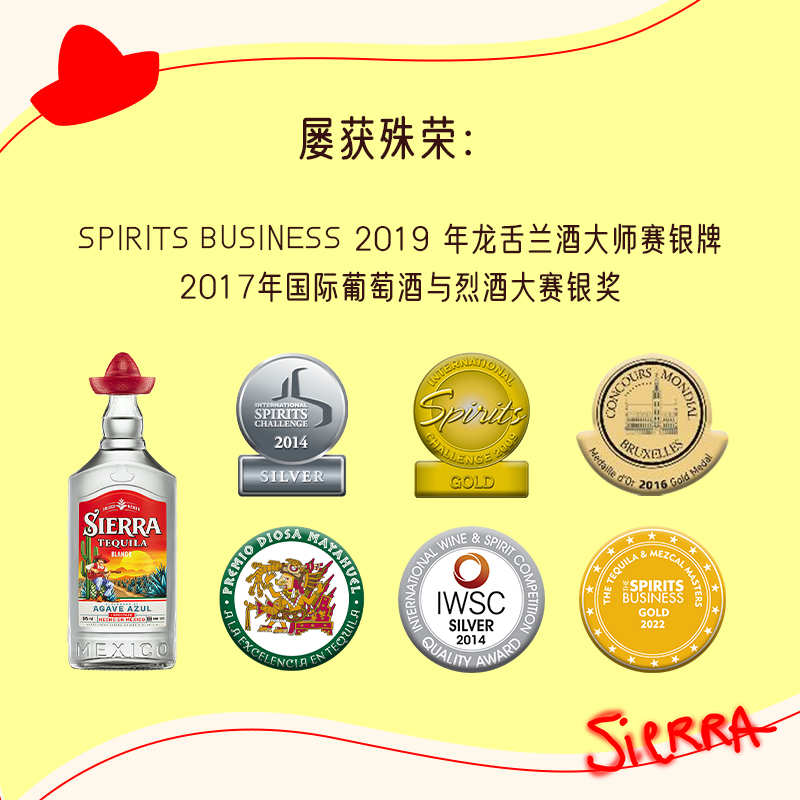 sierra 塞拉 幸运帽小红帽金银色龙舌兰tequila烈酒墨西哥38度700ml 69元（需用券