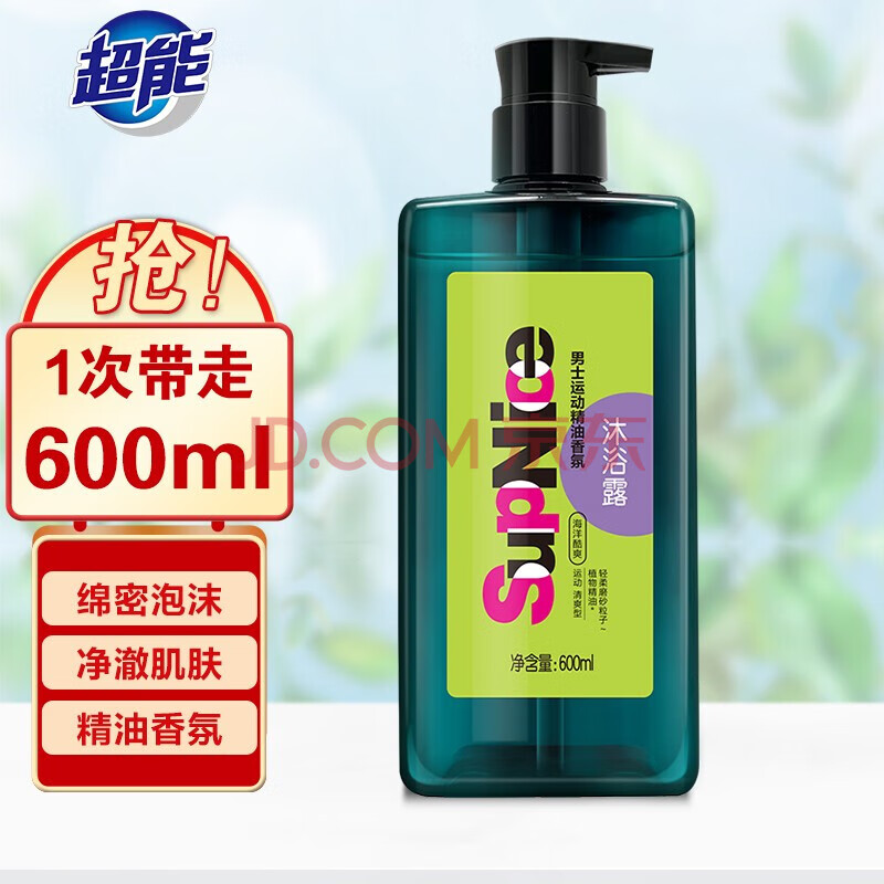 超能 运动沐浴露精油香氛600ml海洋酷爽活力去汗去油沐浴油 600ml香氛(沐浴露