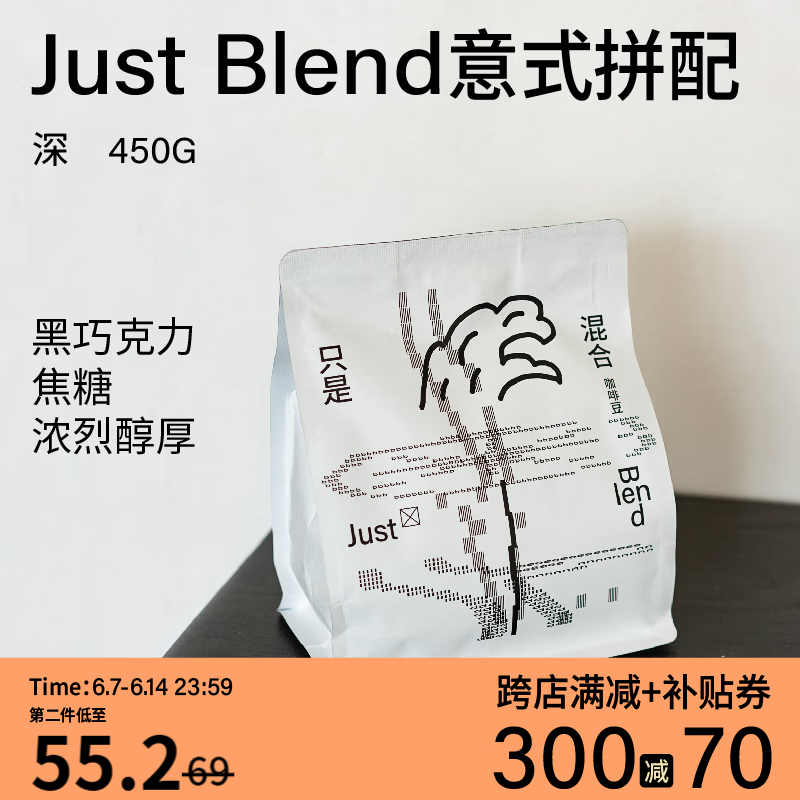 BEAM TIMER 治光师 只是混合新鲜烘焙意式拼配深度烘焙香醇美式黑咖啡豆 450g 5