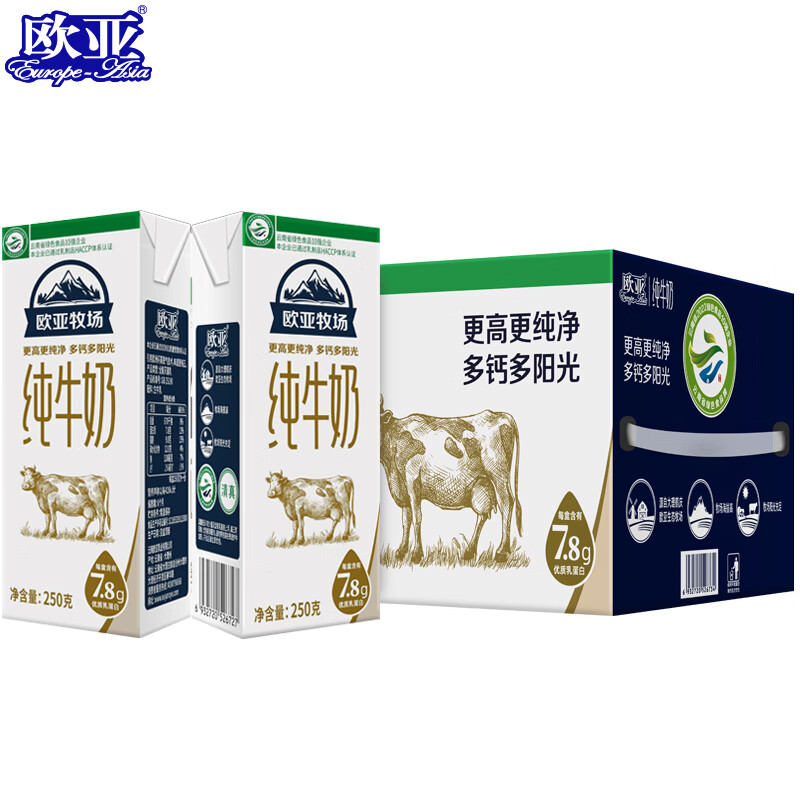 Europe-Asia 欧亚 高原牧场全脂纯牛奶250g*16盒/箱早餐乳制品 ￥36.55