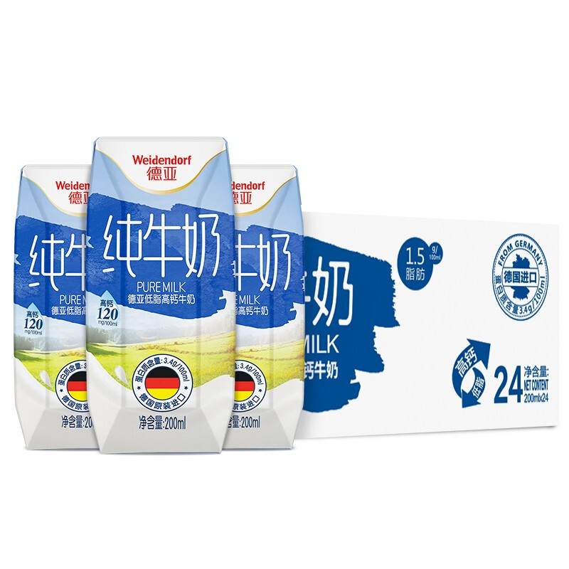 Weidendorf 德亚 德国进口低脂高钙纯牛奶200ml*24盒营养早餐脂肪减半 38.08元