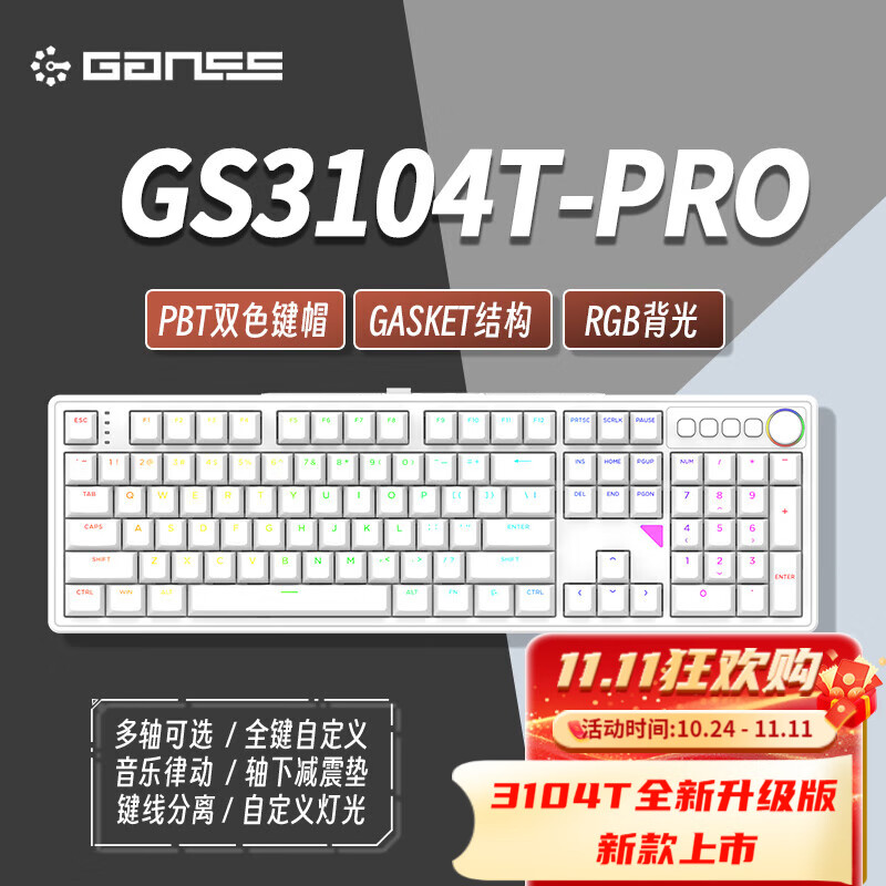 GANSS 迦斯 HELLO GANSS GANSS 迦斯 3104T 三模无机械键盘 104键 KTT风信子轴 224元（