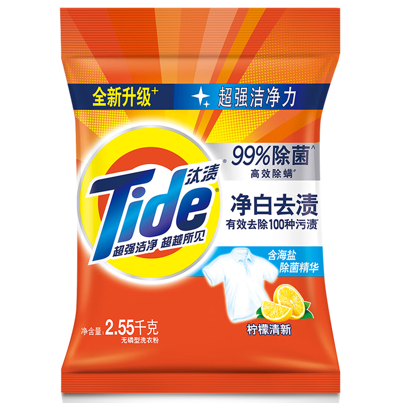 plus会员、概率券：Tide 汰渍 净白去渍洗衣粉 5.1斤 柠檬清新型 12.81元包邮