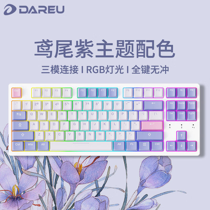 Dareu 达尔优 EK87无线机械键盘三模2.4G蓝牙有线电竞游戏客制化热插拔 189元