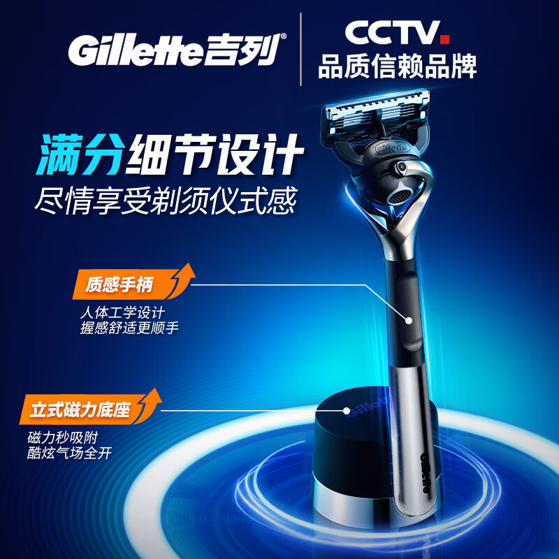 Gillette 吉列 剃须刀手动 锋隐5致顺引力盒 1刀架 5刀头 1底座 147.36元（需用券