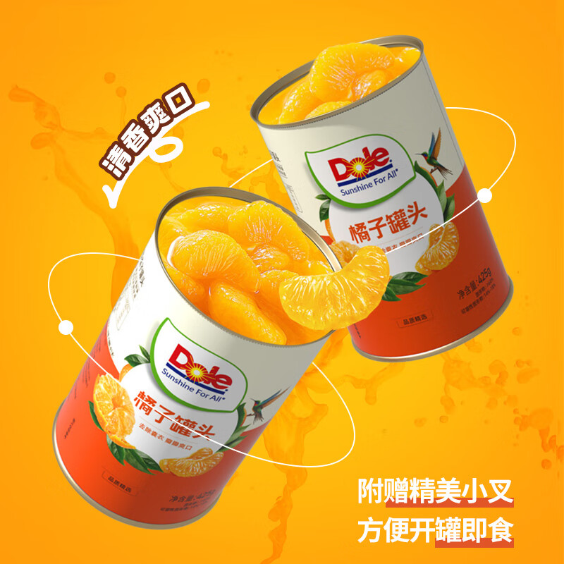 Dole 都乐 橘子罐头 425g*3罐 29.9元