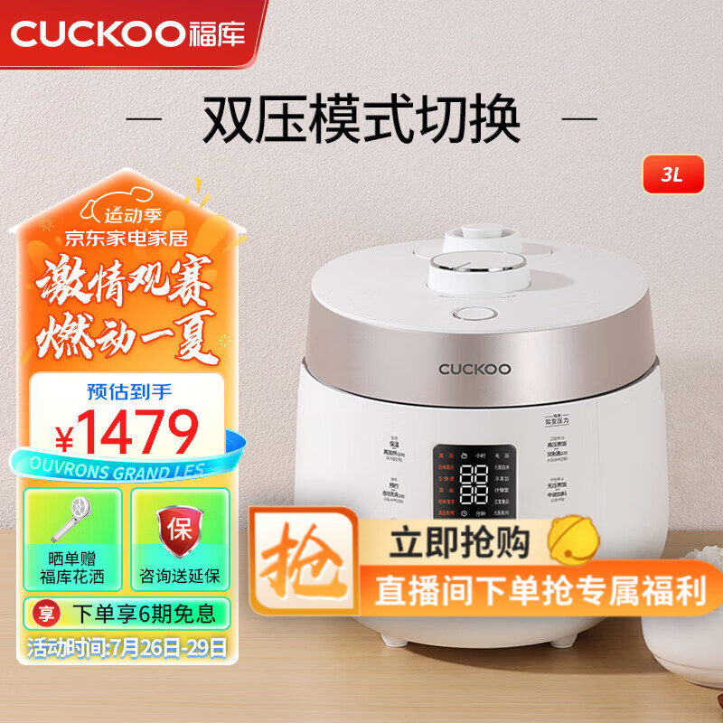 CUCKOO 福库 电饭煲韩国原装进口1-4人家用小容量电饭锅3升多功能高压无压切