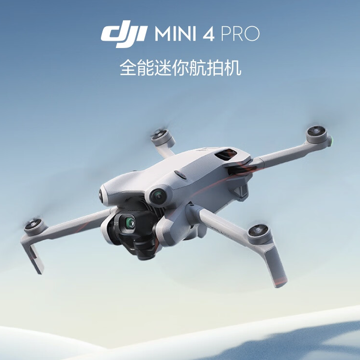 DJI 大疆 Mini 4 Pro 迷你航拍无人机 带屏遥控器版 5588元（需用券）