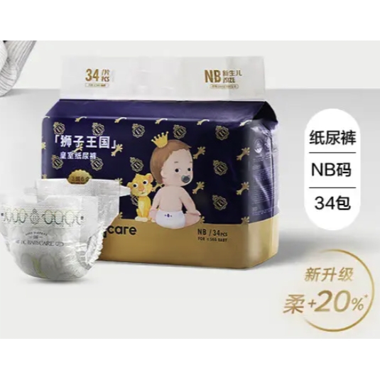 babycare 宝宝纸尿裤 NB34片/包 39元（需用券）