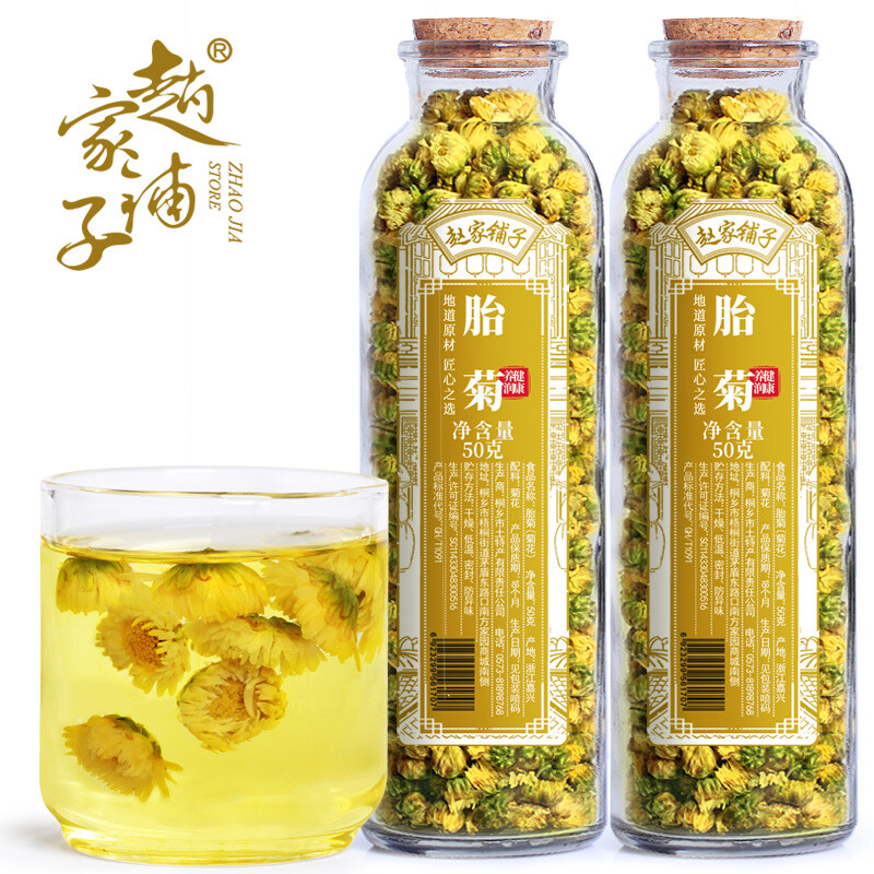 赵家铺子 2罐装 胎菊王花茶 21.8元（需用券）