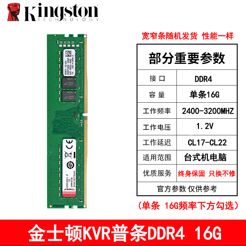 Kingston 金士顿 骇客神条系列 DDR4 3600MHz 台式机内存 马甲条 174.55元（需用券