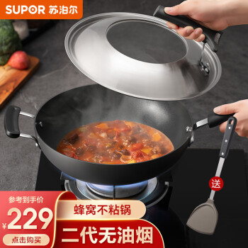 SUPOR 苏泊尔 炒锅不粘锅蜂窝32CM ￥62