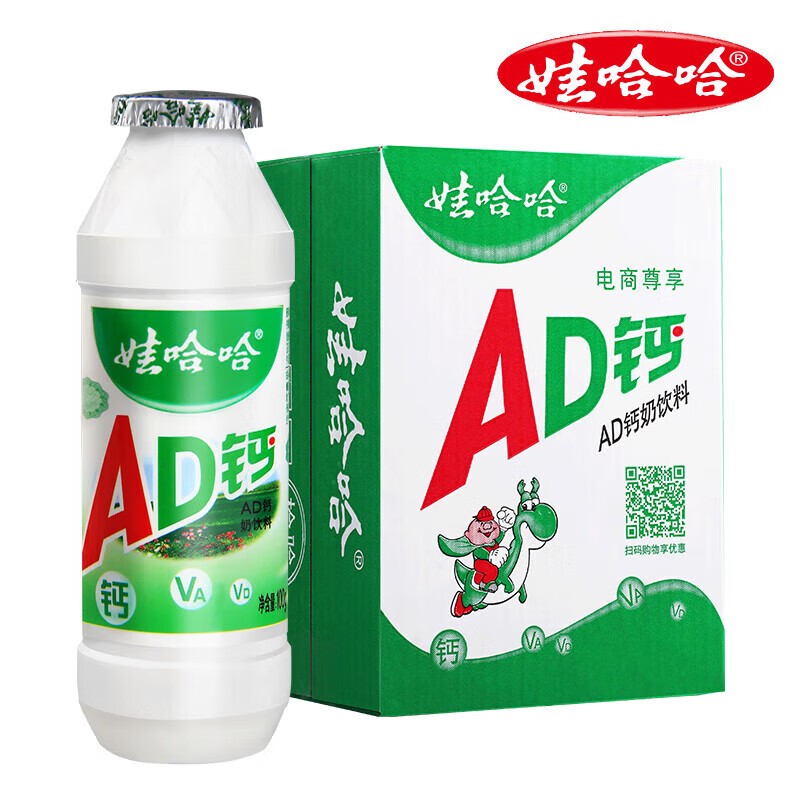 WAHAHA 娃哈哈 AD钙奶含乳饮料年货 100g 24瓶 1箱 59.09元（需用券）