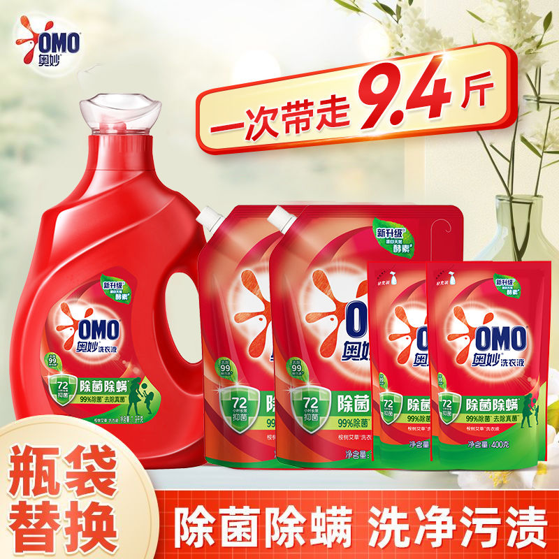 百亿补贴：OMO 奥妙 除菌除螨洗衣液 3kg*2瓶+480g*2袋 22.9元